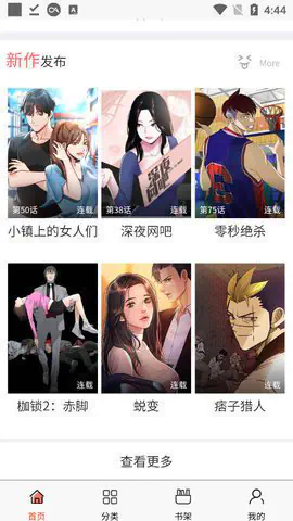 香蕉漫画 - 免费高清漫画在线阅读_韩漫大全 Hero图