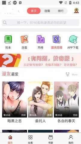 香蕉漫画 - 免费高清漫画在线阅读_韩漫大全 Hero图